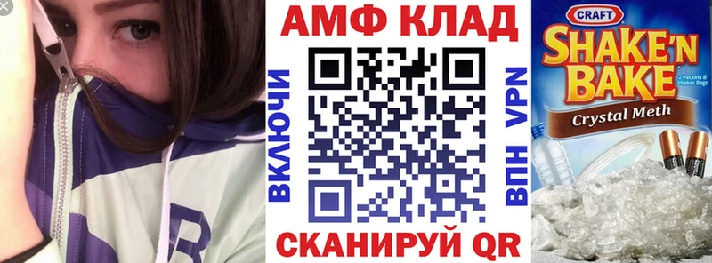 АМФЕТАМИН 97% закладки Димитровград