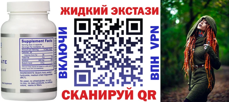 наркотики  Димитровград  Бутират оксибутират 