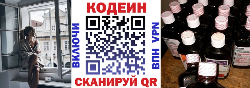 где купить наркоту  МЕГА вход  Кодеин напиток Lean (лин)  Димитровград 