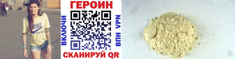 ГЕРОИН хмурый  Димитровград 