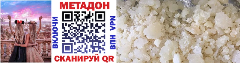 МЕТАДОН кристалл  Димитровград 